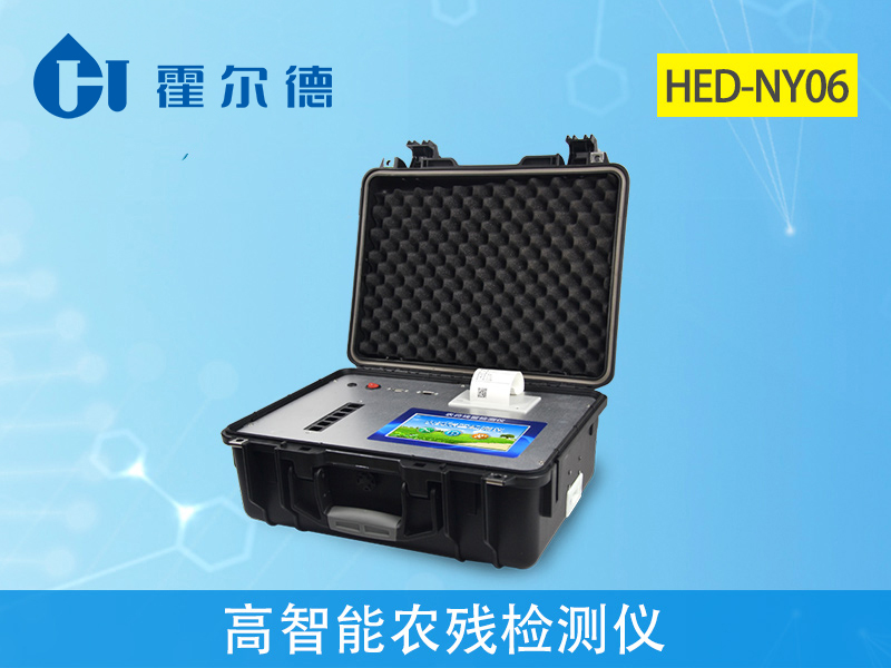可以檢測(cè)農(nóng)藥殘留的設(shè)備有哪些