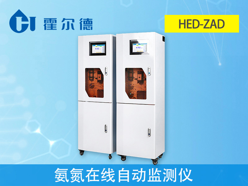 氨氮在線自動監(jiān)測儀價格 氨氮在線自動監(jiān)測儀價格
