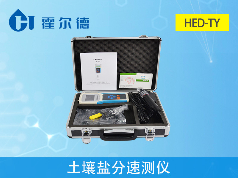 土壤鹽分檢測(cè)儀哪個(gè)牌子好 土壤鹽分檢測(cè)儀哪個(gè)牌子好