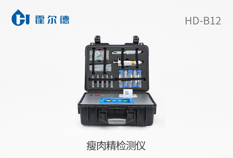 瘦肉精檢測儀