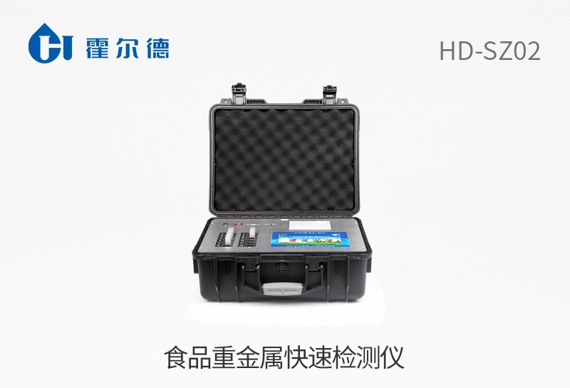 食品重金屬快速檢測(cè)儀