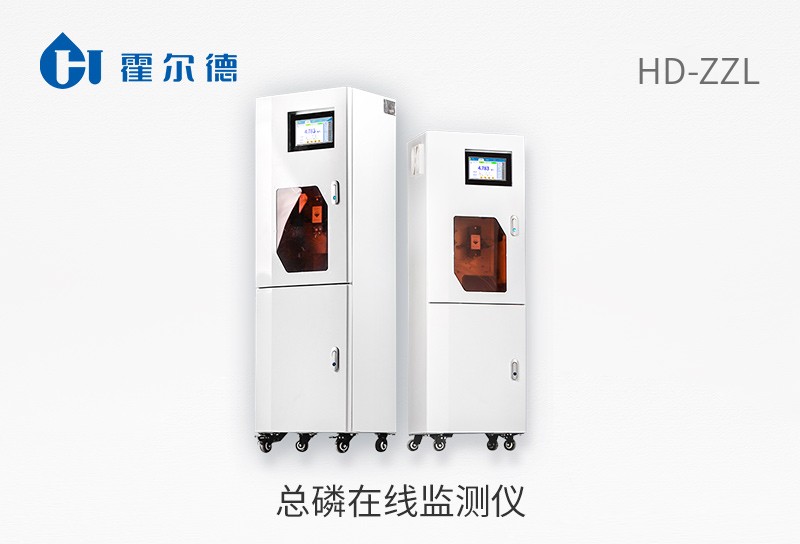總磷在線監(jiān)測儀