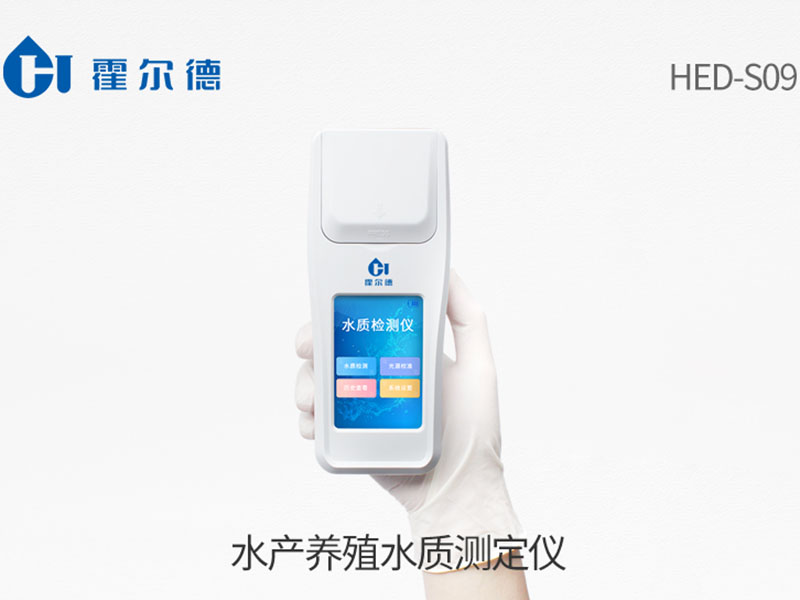 水產(chǎn)養(yǎng)殖水質(zhì)測(cè)定儀 水產(chǎn)養(yǎng)殖水質(zhì)測(cè)定儀