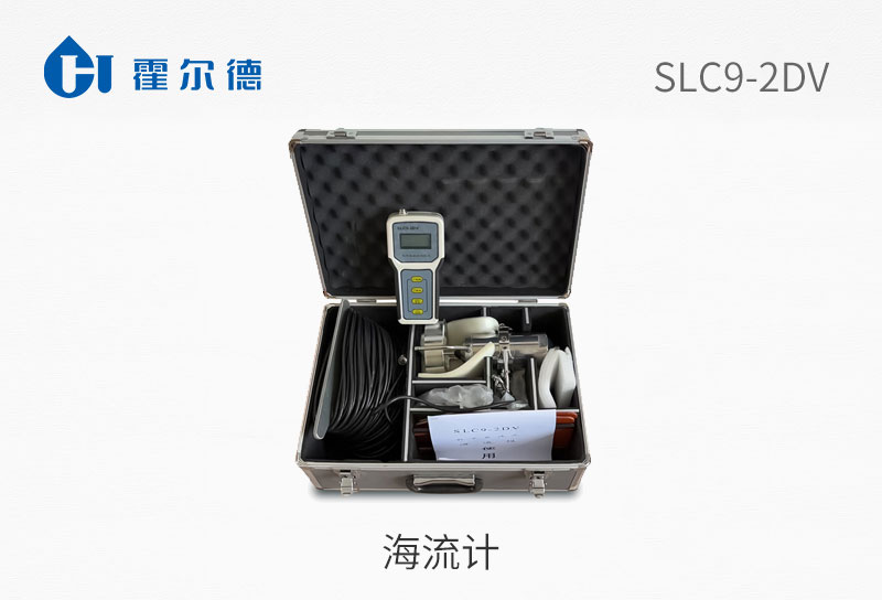 海流計(jì)