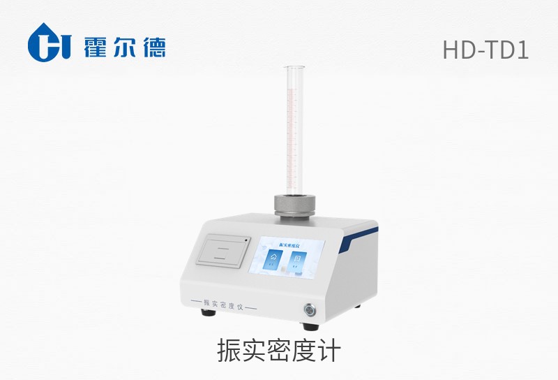 振實(shí)密度計(jì)