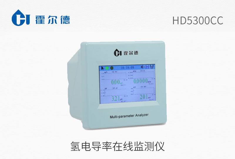 氫電導(dǎo)率在線監(jiān)測(cè)儀