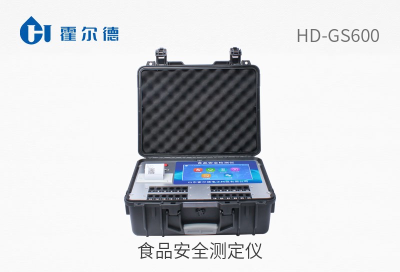 食品安全測(cè)定儀
