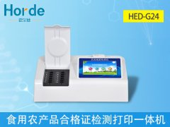 農(nóng)殘速測(cè)儀（一體機(jī)）哪個(gè)品牌好？