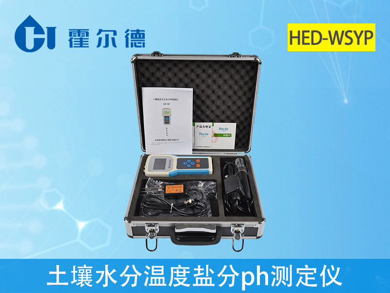 土壤水分測量儀