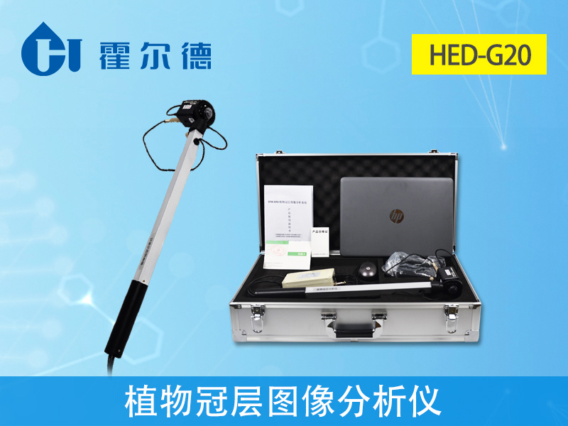 怎樣可以快速檢測植物冠層