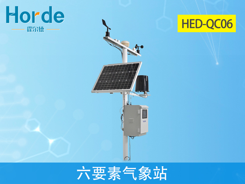 六要素氣象站具備哪些要素